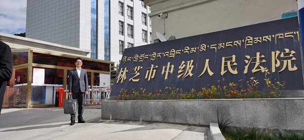 林芝中院开庭 (1).jpg